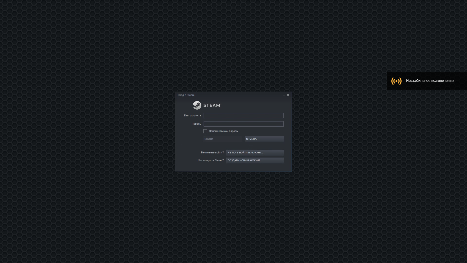 Так выглядит вход в акаунт Steam