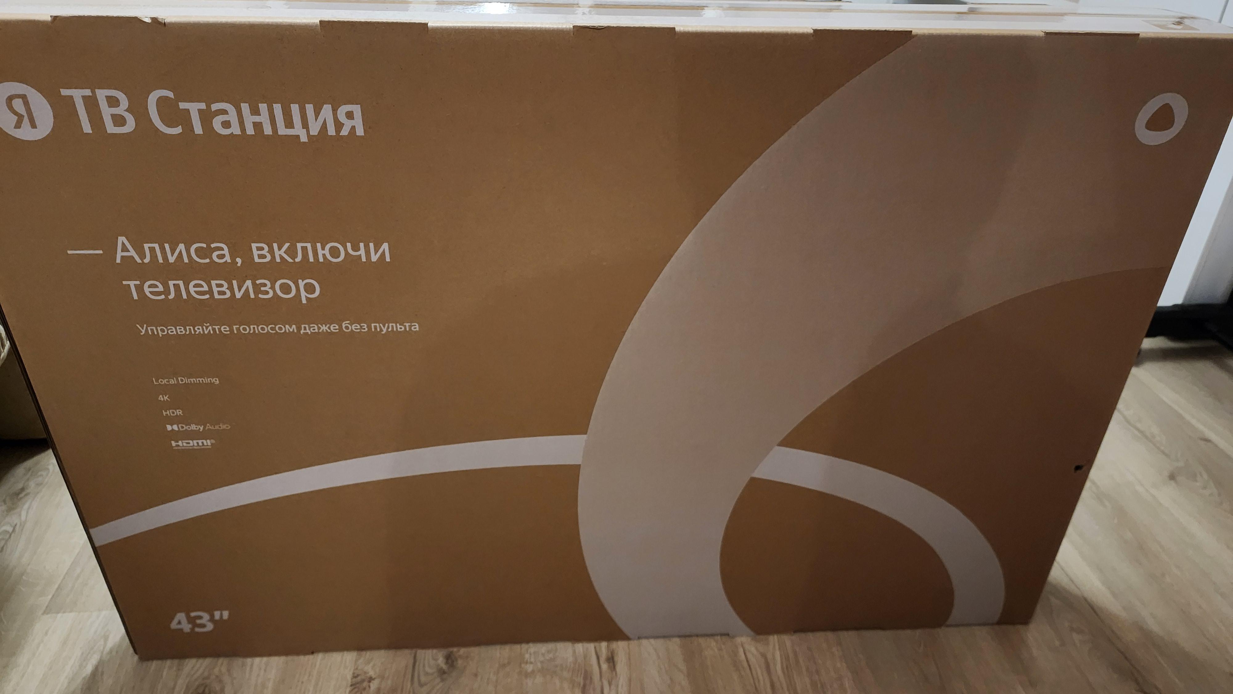 Яндекс телестанция 43".