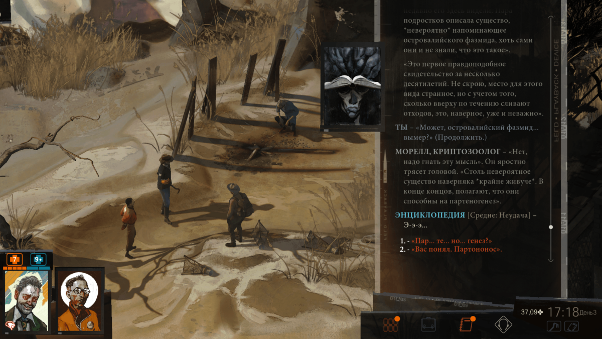 Disco Elysium на фоне мира cRPG