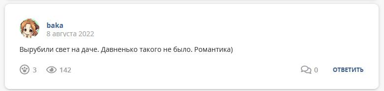 Кострище дайджест 2022 07.08 - 13.08