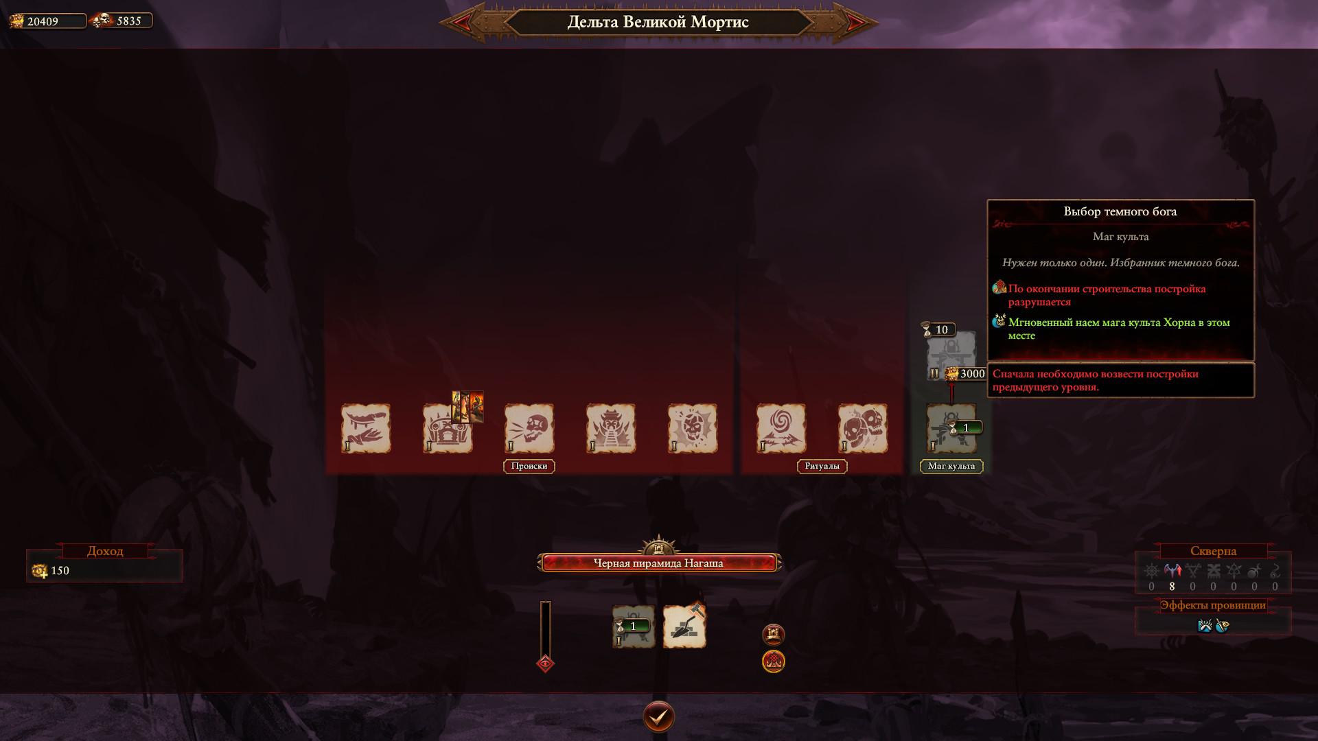 Для Total War: Warhammer 3 вышел патч 5.2