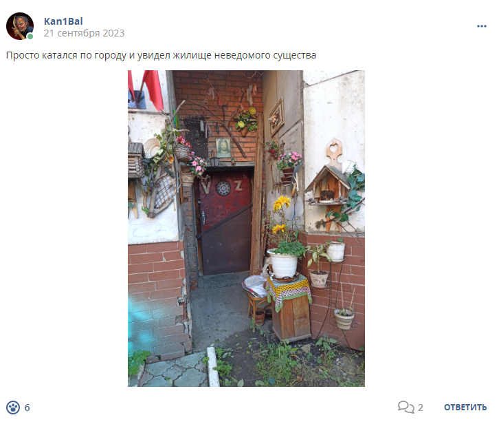 Кострище дайджест 2023 17.09 - 23.09