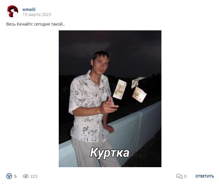 Кострище дайджест 2023 12.03 - 18.03