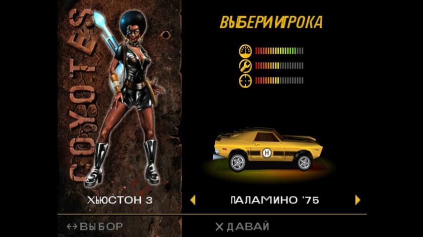 Vigilante&nbsp;8. Духовный наследник Twisted Metal [Проверка временем]
