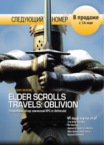 Тот самый анонс обзора в «PSP: The Official Guide Book Россия»