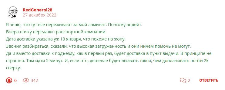 Кострище дайджест 2022 25.12 - 31.12