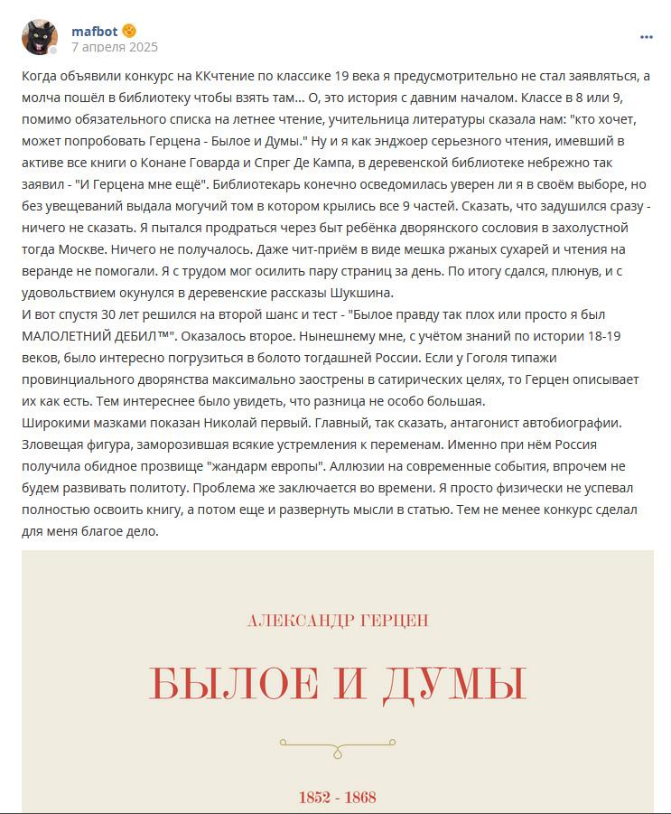 Кострище дайджест 2025 06.04 - 12.04