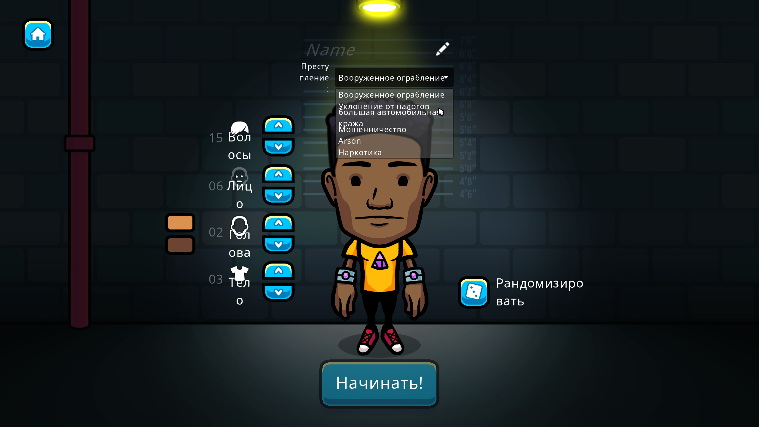 Играм быть!