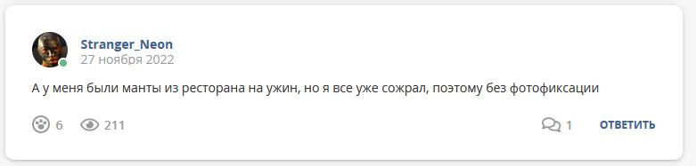 Кострище дайджест 2022 27.11 - 03.12