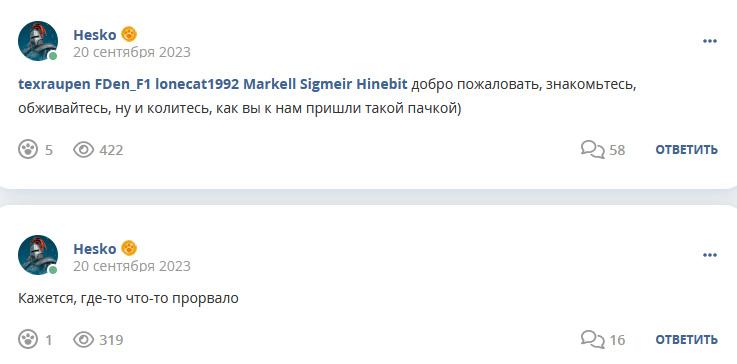 Кострище дайджест 2023 17.09 - 23.09