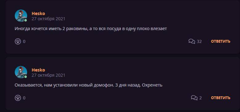 Кострище дайджест 24.10 - 30.10