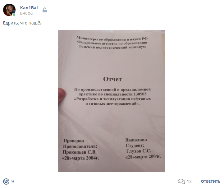 Кострище дайджест 2023 19.03 - 25.03