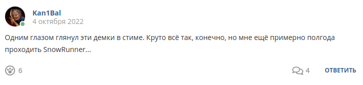 Кострище дайджест 2022 2.10-8.10