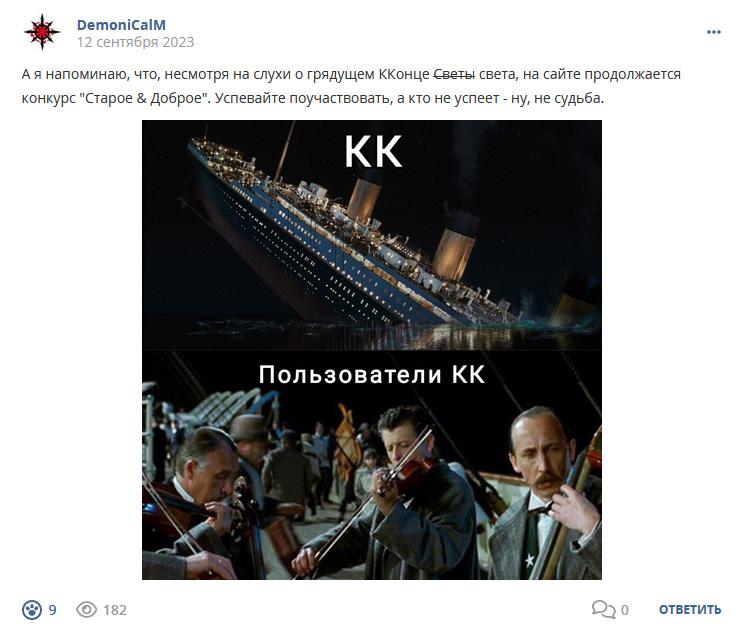 Кострище дайджест 2023 10.09 - 16.09