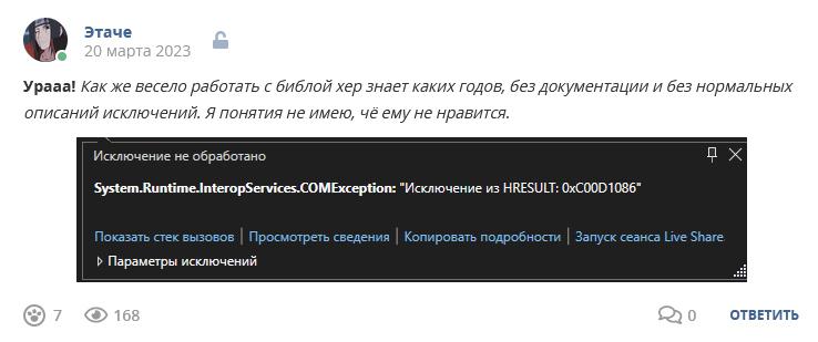 Кострище дайджест 2023 19.03 - 25.03