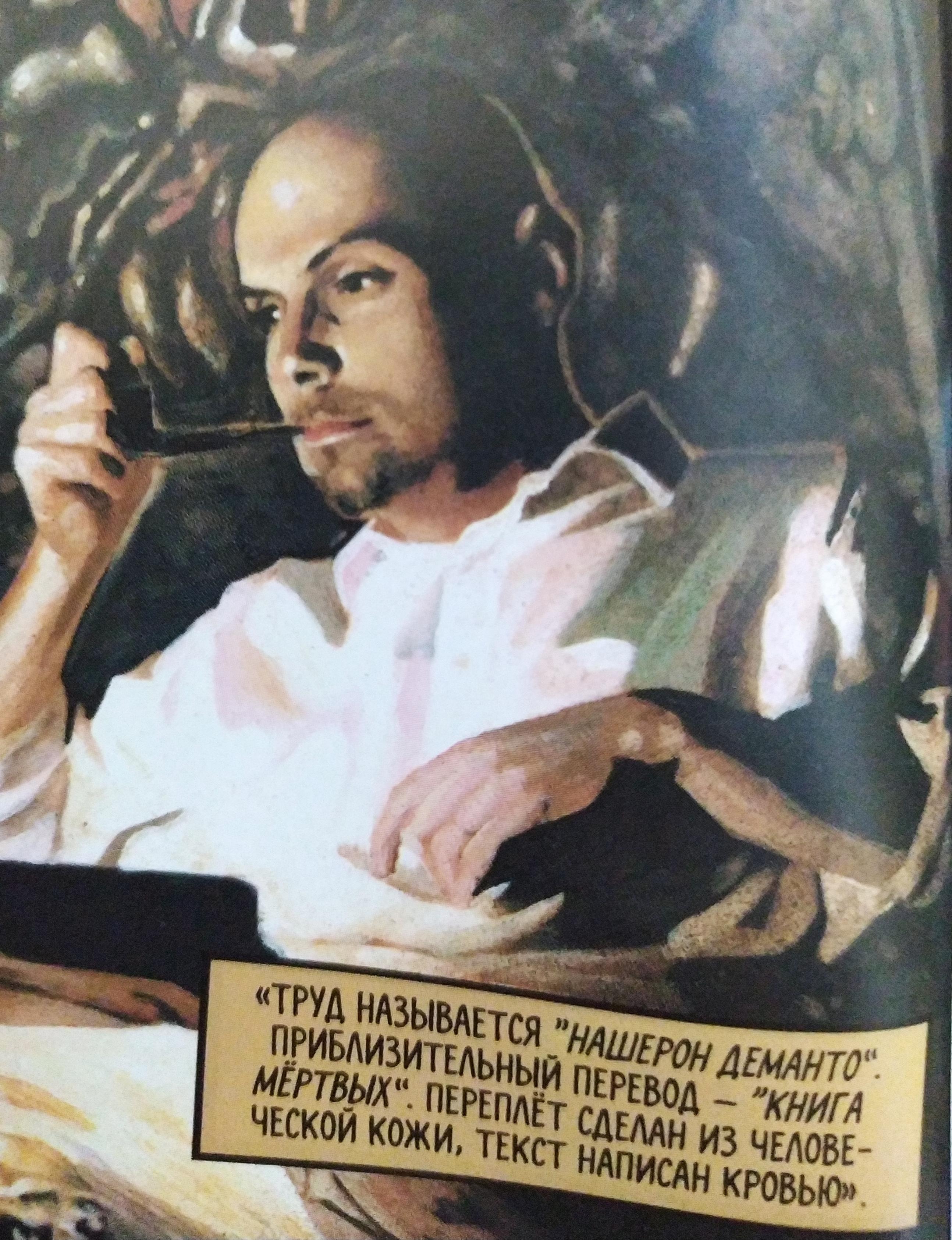"Groovy!.. or not?"Марк Верхейден "Зловещие мертвецы"