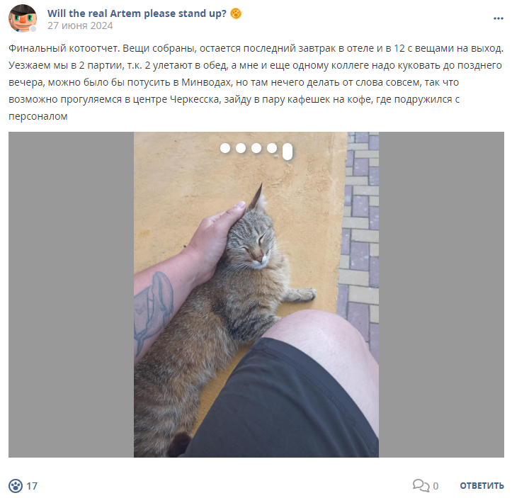 Кострище дайджест 2024 23.06 - 29.06