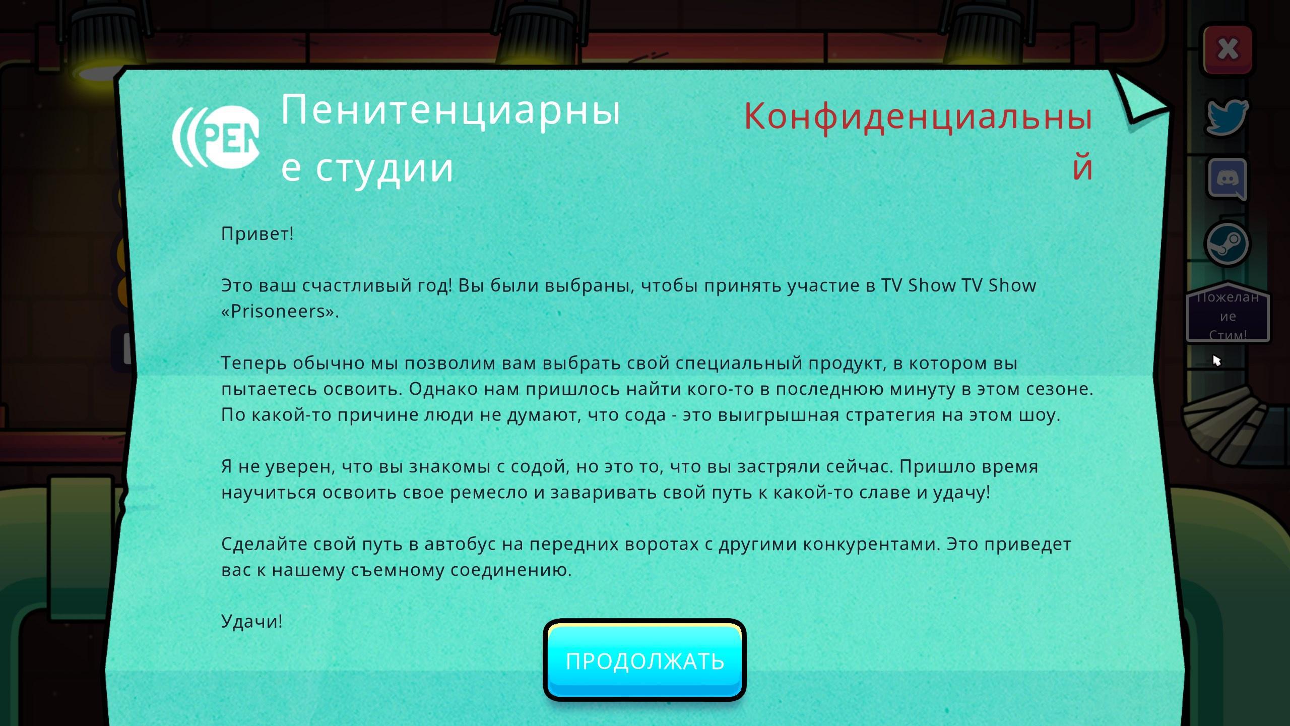 Играм быть!