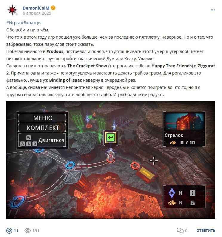 Кострище дайджест 2025 06.04 - 12.04