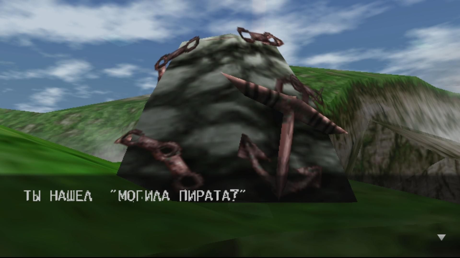 Самое первое открытие в игре. Всего их, вроде, 47 по всему миру.