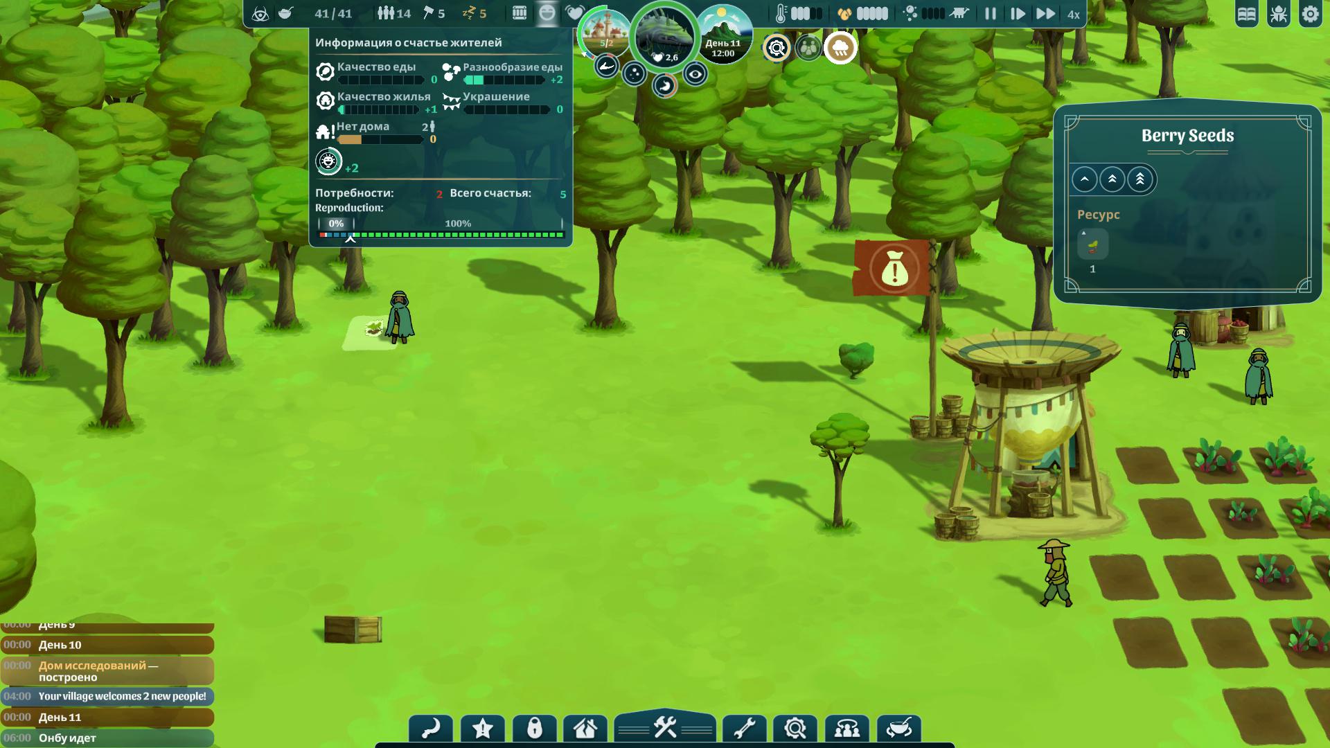 The Wandering Village покинет GamePass, зато игра получила экспериментальное обновление