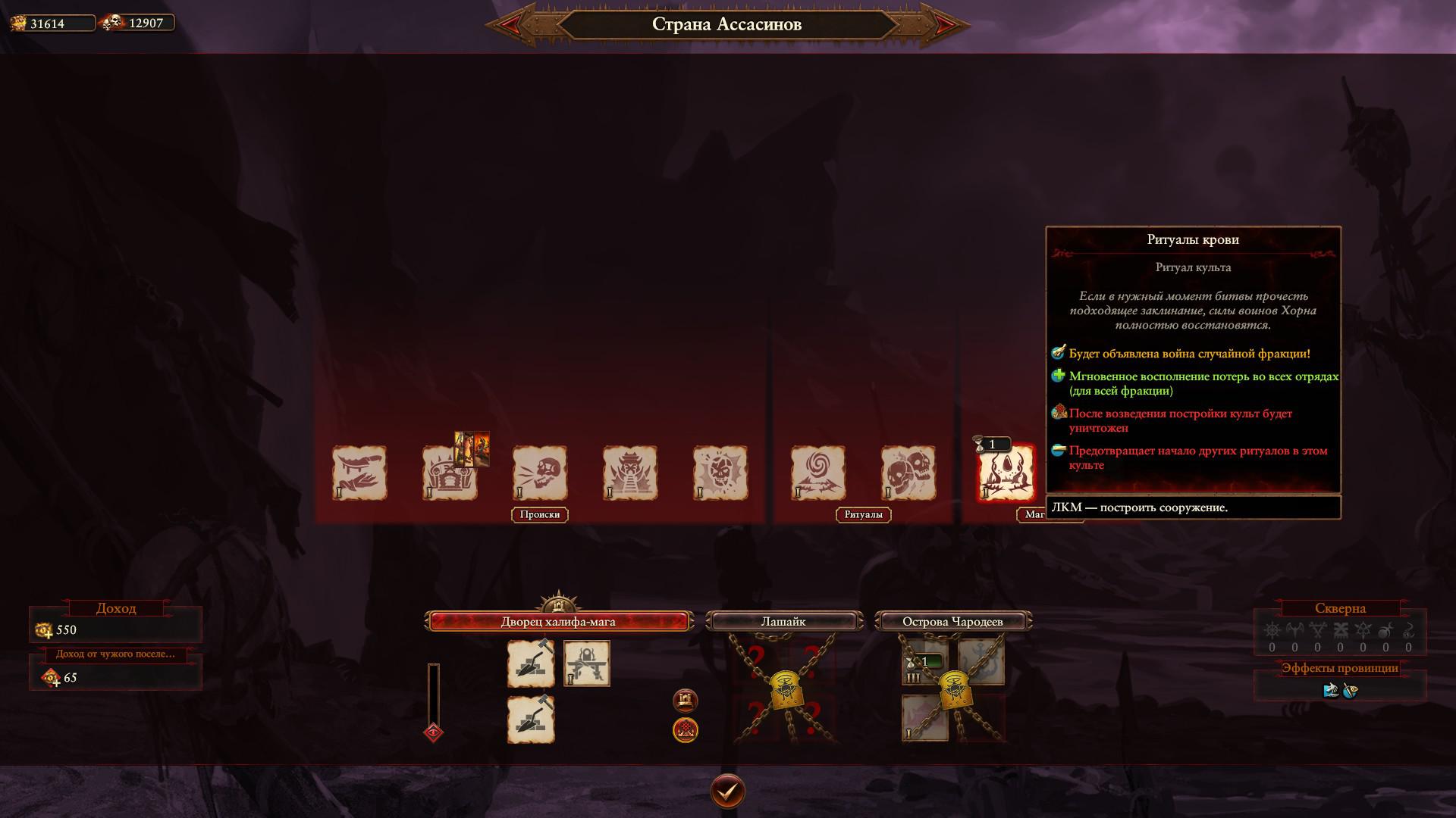 Для Total War: Warhammer 3 вышел патч 5.2