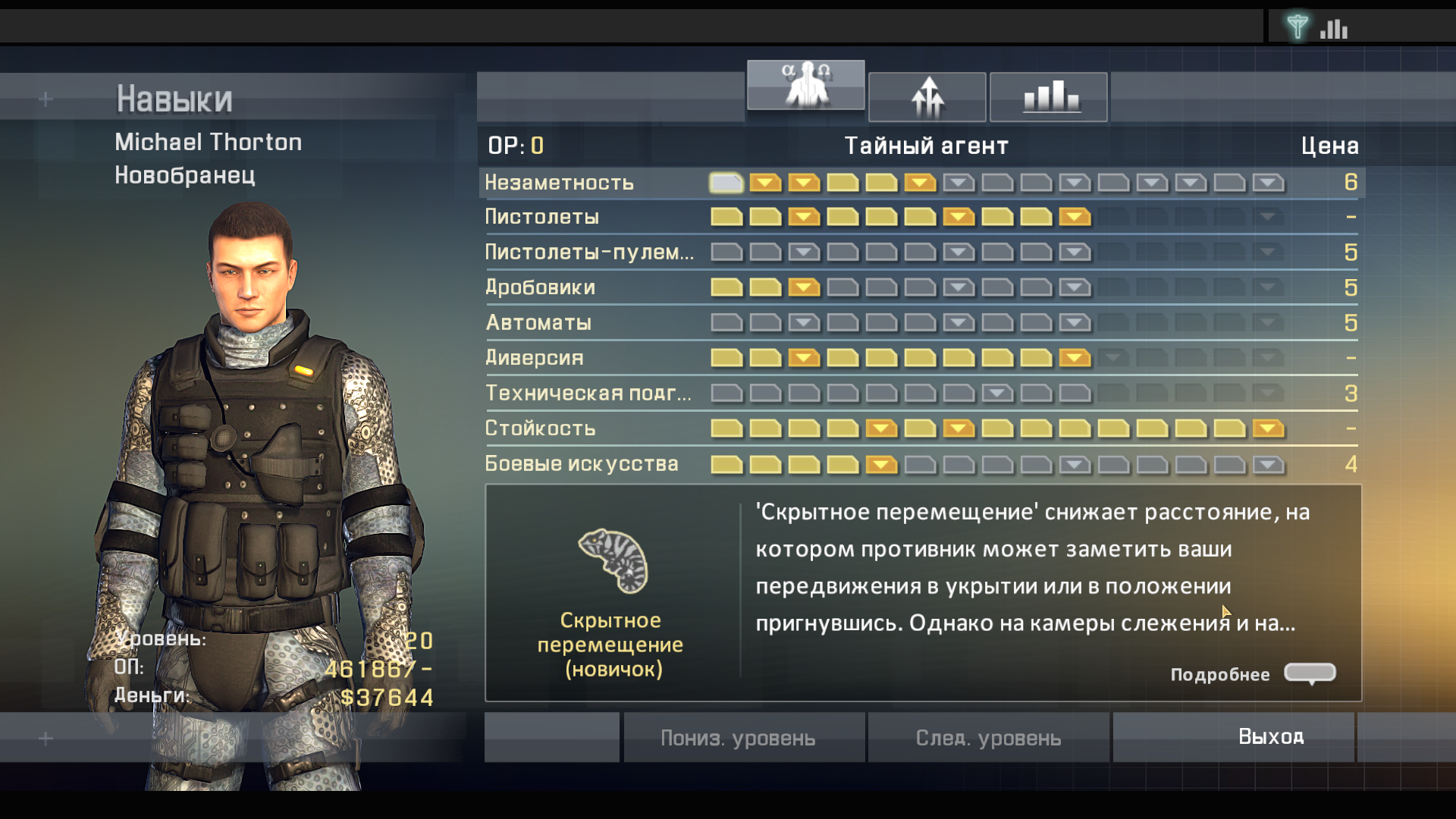 А вот такая прокачка может быть под конец игры.