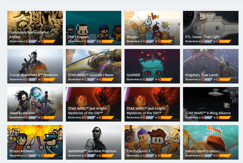 Бесплатный месяц Origin Access