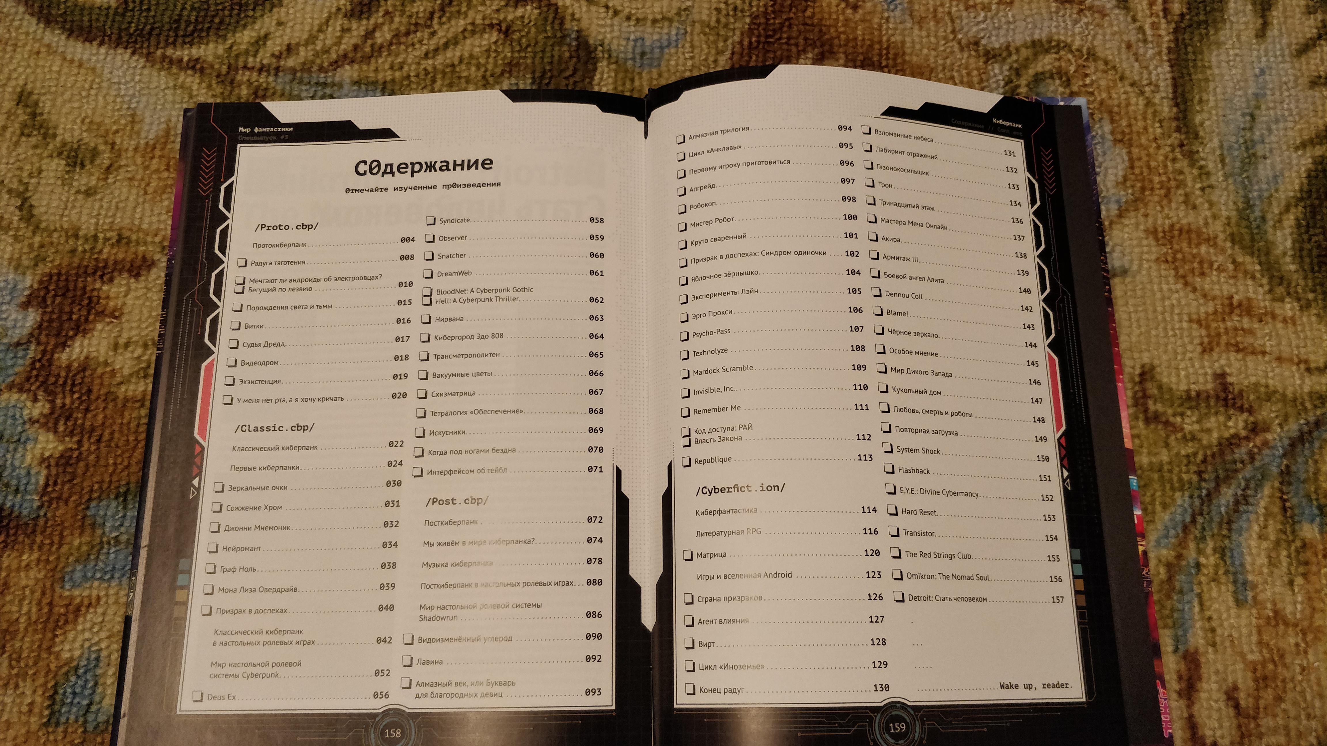 Подарок от Нетайного Санты