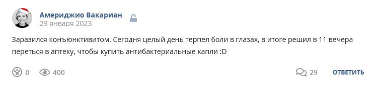 Кострище дайджест 2023 29.01 - 04.01