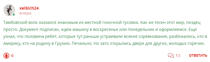 Кострище дайджест 2023 29.01 - 04.01