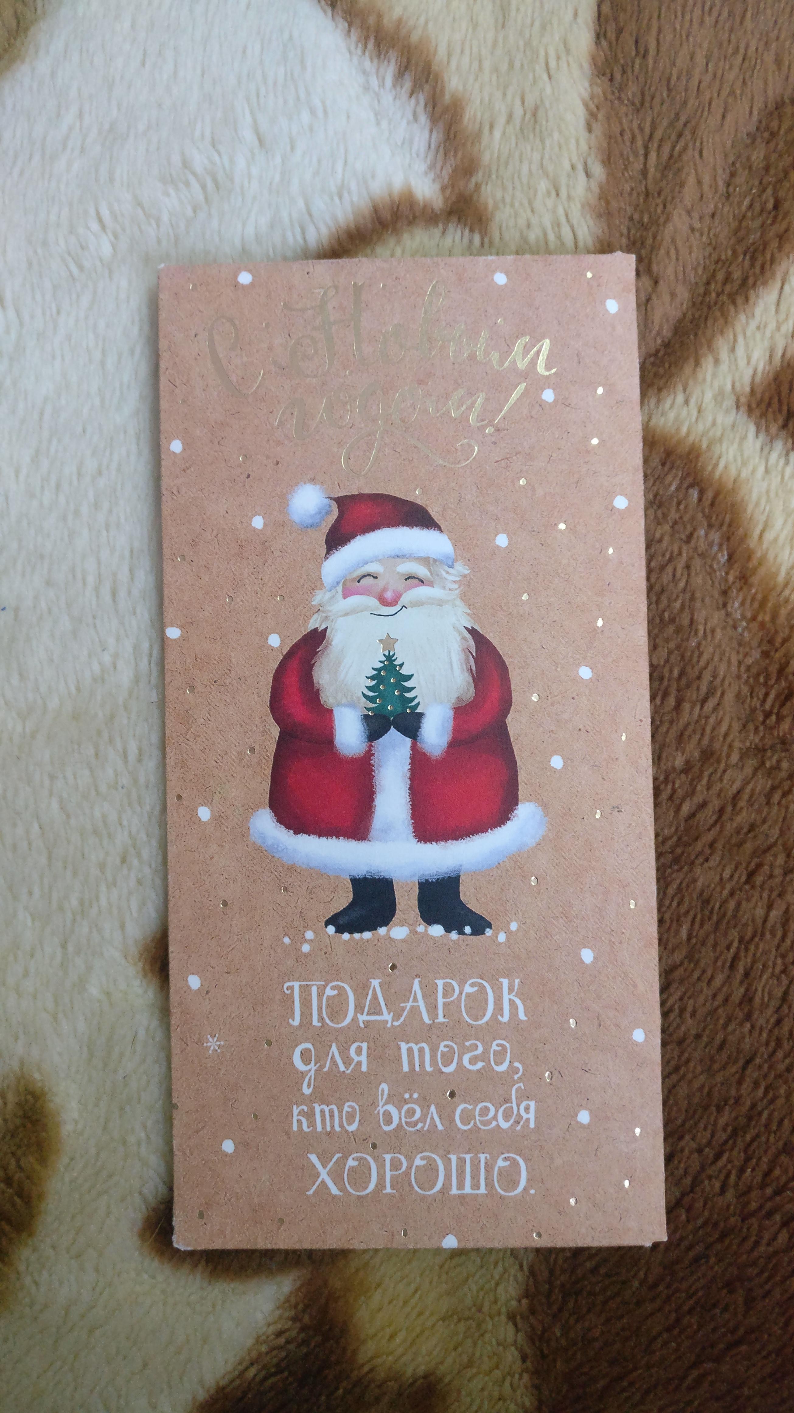 Тайный Санта 2019