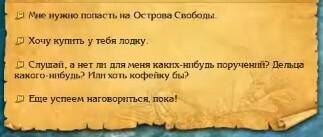 Космические рейнджеры 2: Доминаторы. История серии