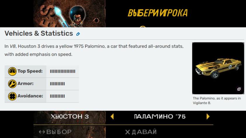 Vigilante&nbsp;8. Духовный наследник Twisted Metal [Проверка временем]
