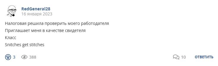 Кострище дайджест 2023 15.01 - 21.01