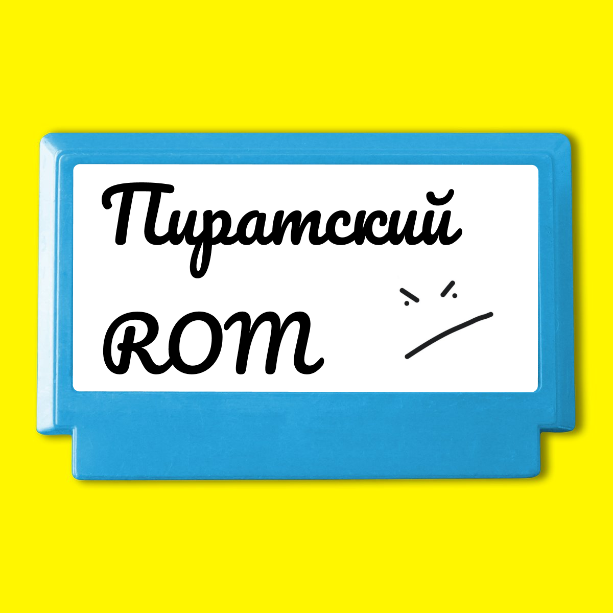 И немного другой ром.
