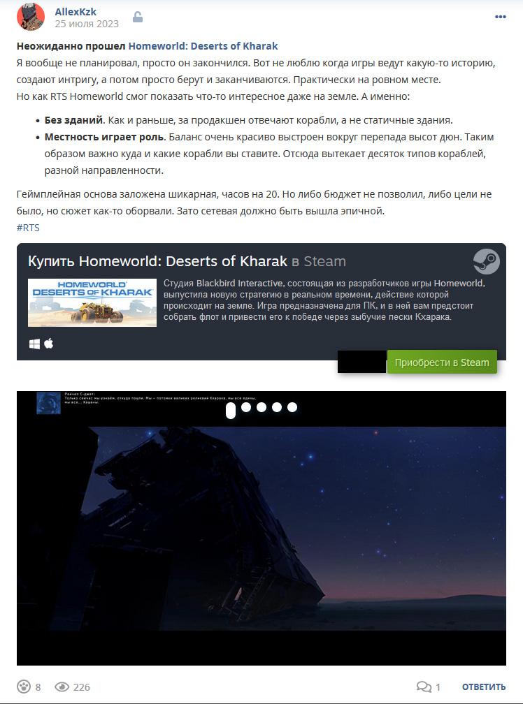 Кострище дайджест 2023 23.07 - 29.07