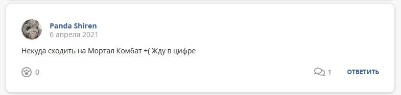 Кострище дайджест. 04.04-10.04