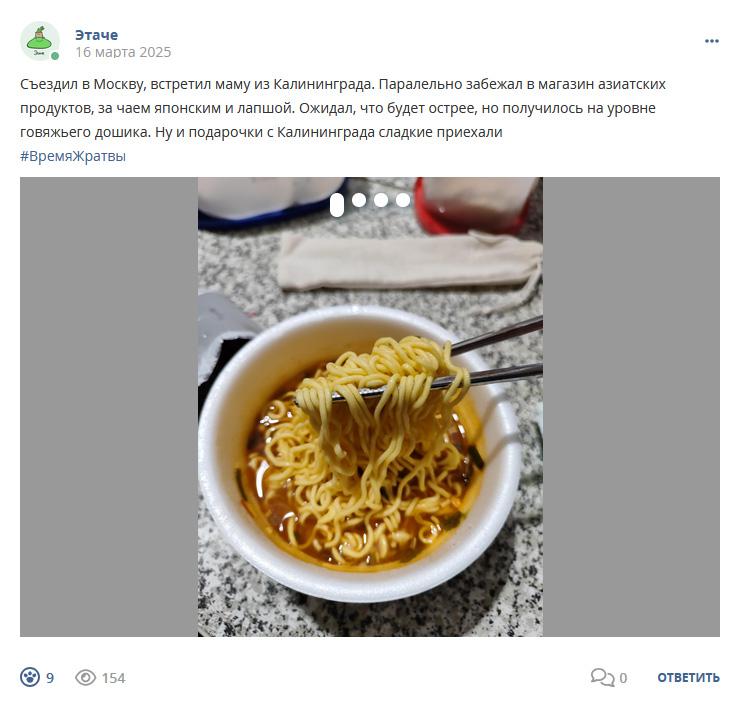 Кострище дайджест 2025 16.03 - 22.03