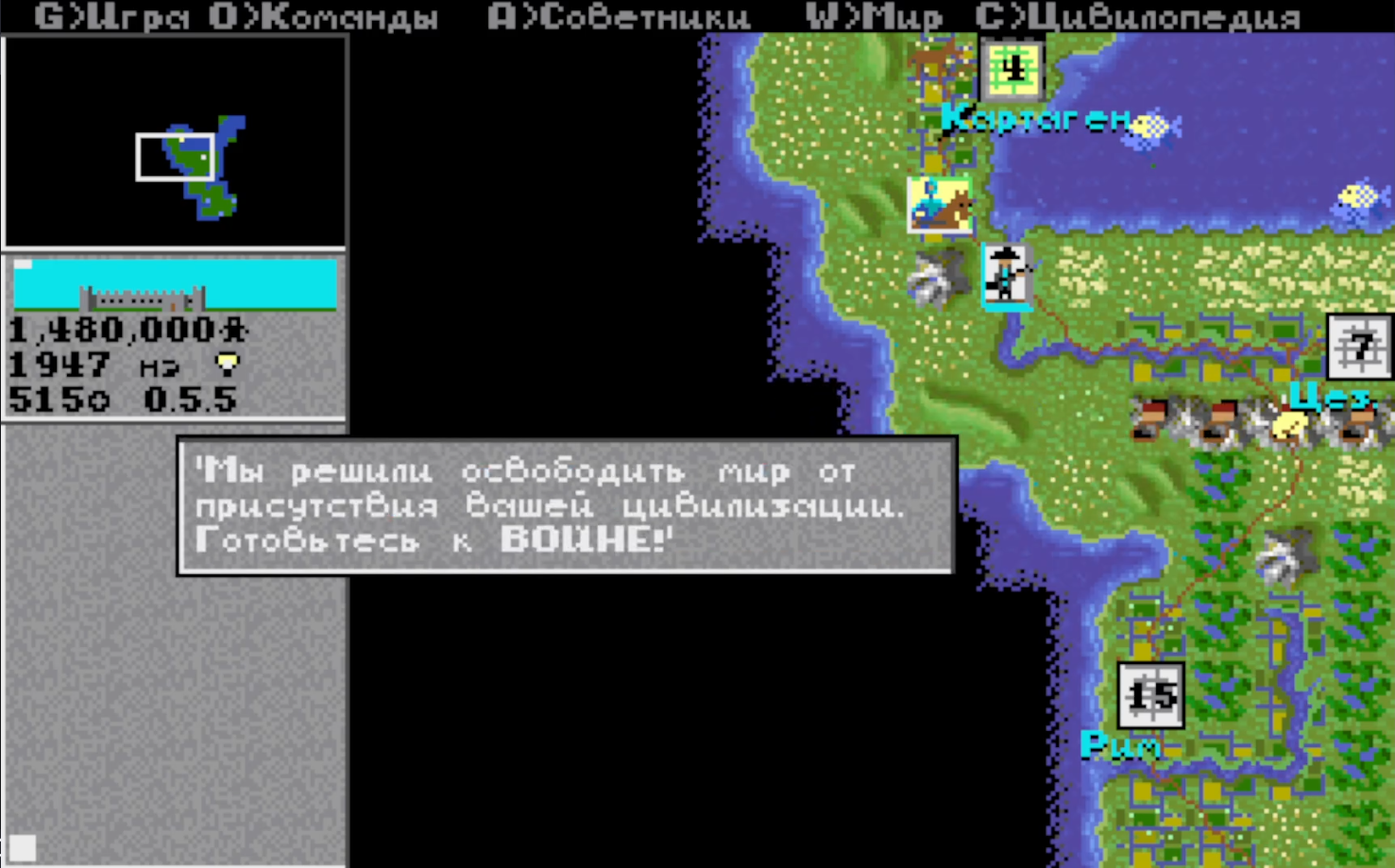 История серии Sid Meier's Civilization. Партия 1: Civilization 1