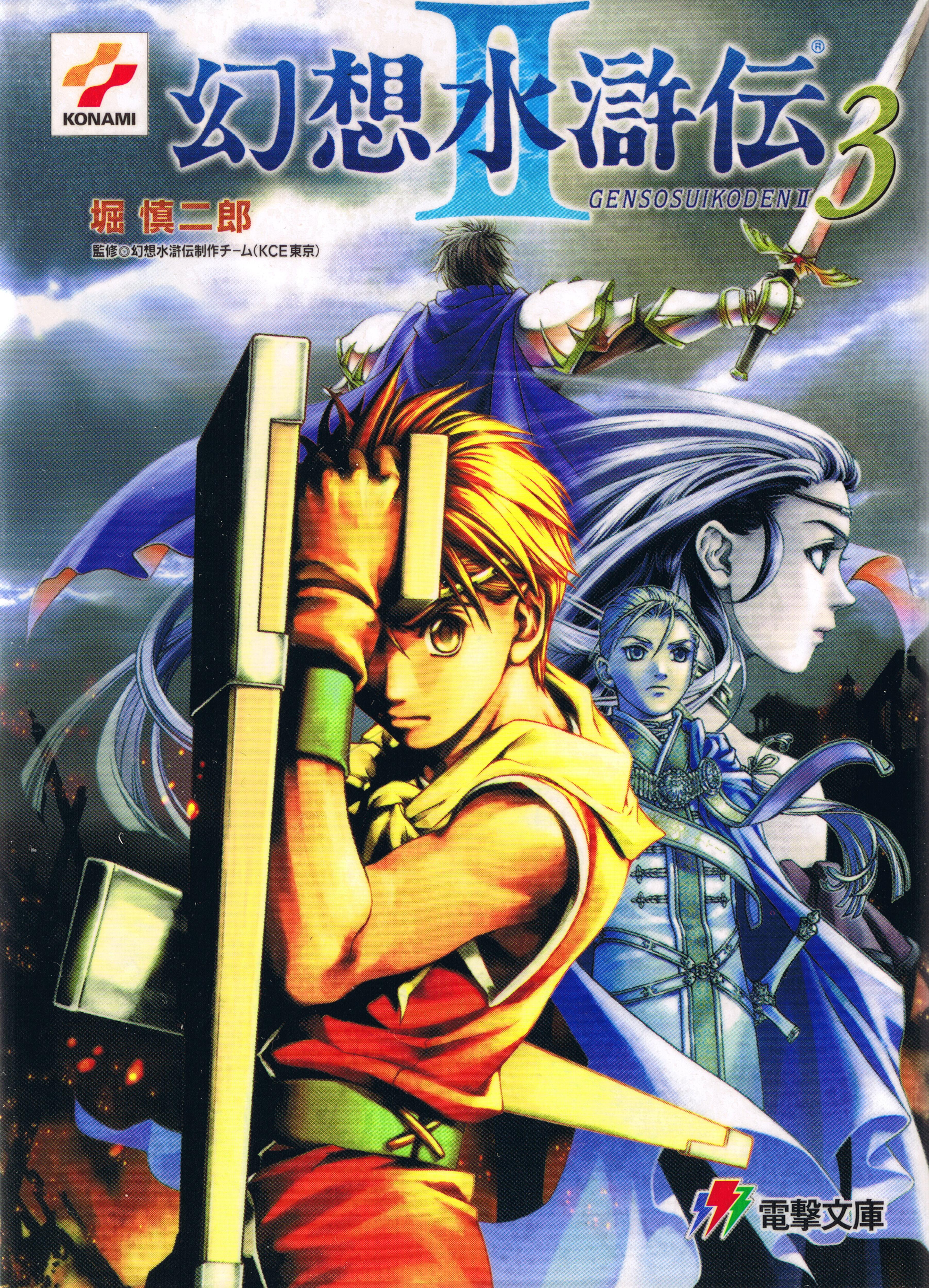 Что Konami наремастерили в Suikoden I&amp;II HD Remaster