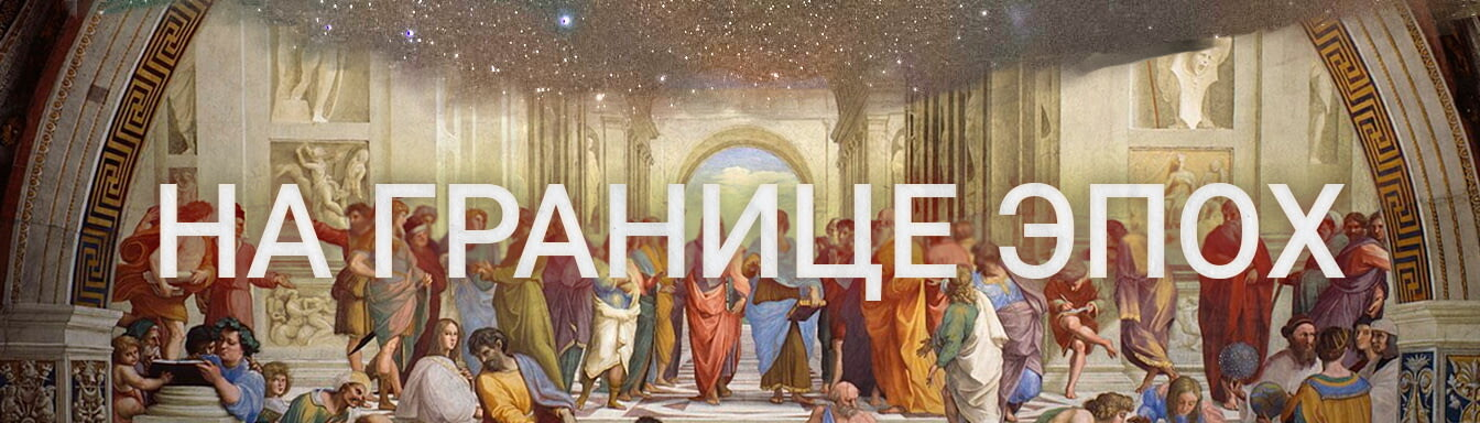 Не хотите поговорить о Вселенной нашей?