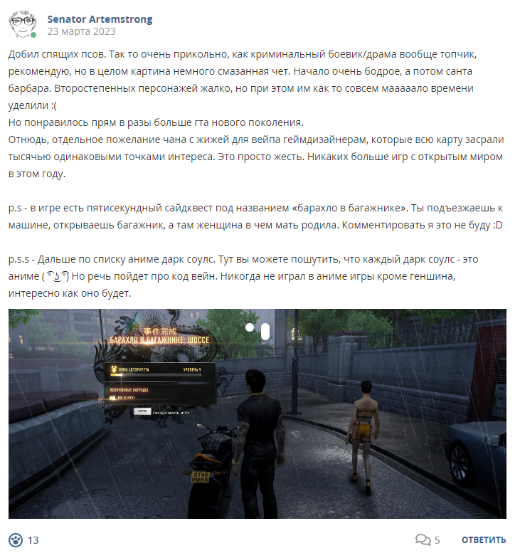 Кострище дайджест 2023 19.03 - 25.03