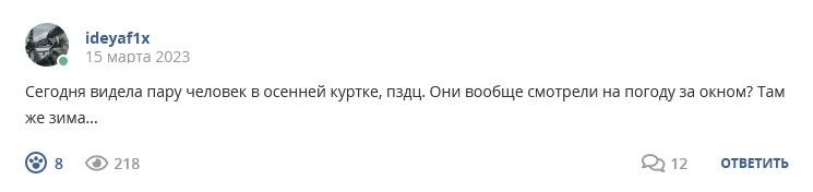 Кострище дайджест 2023 12.03 - 18.03