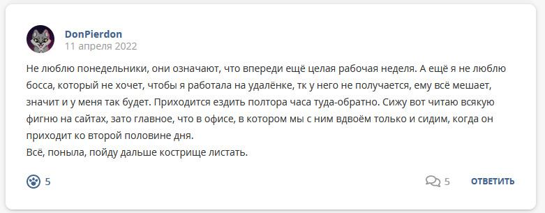Кострище дайджест 2022 10.04 - 16.04