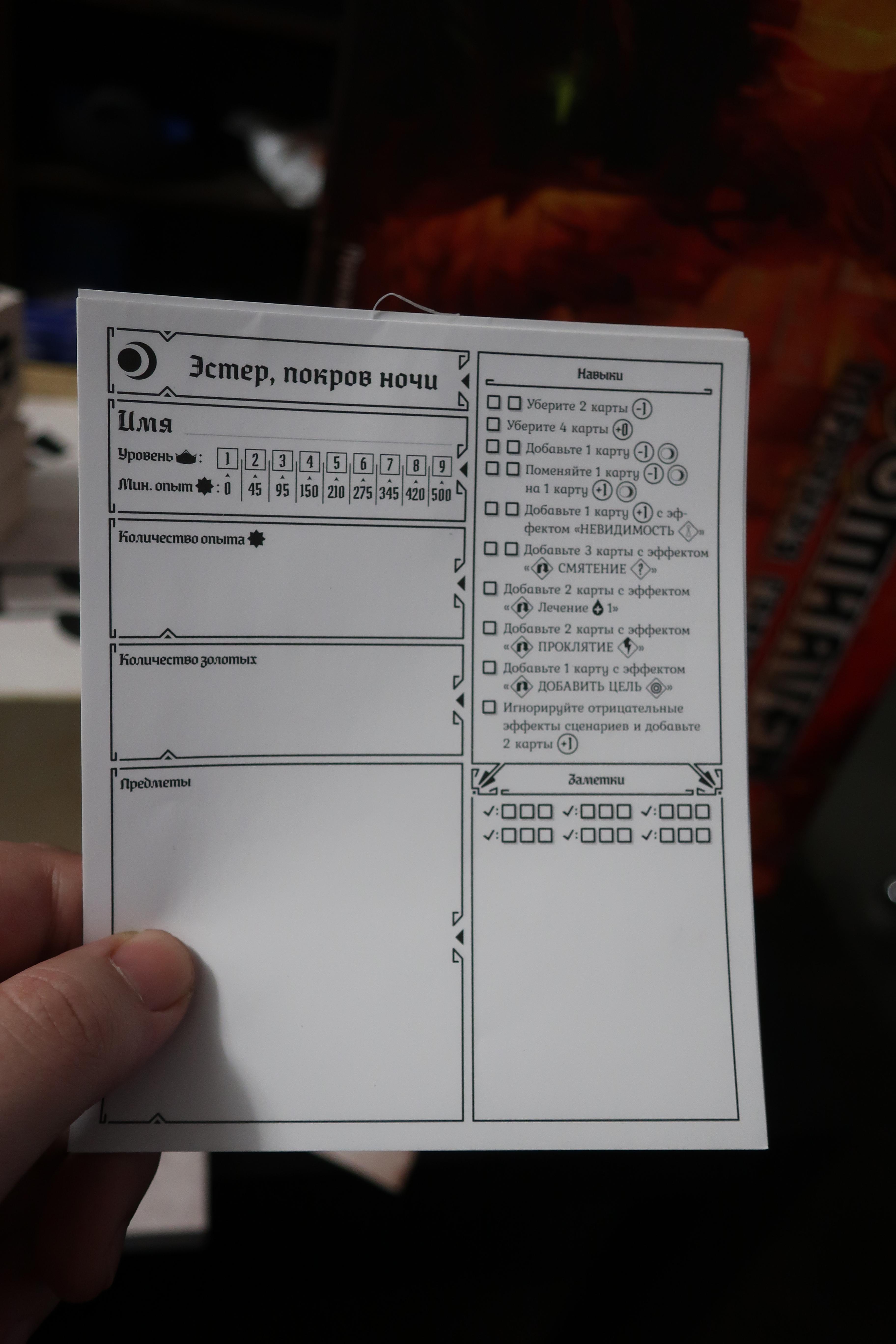 Gloom heaven. Unboxing