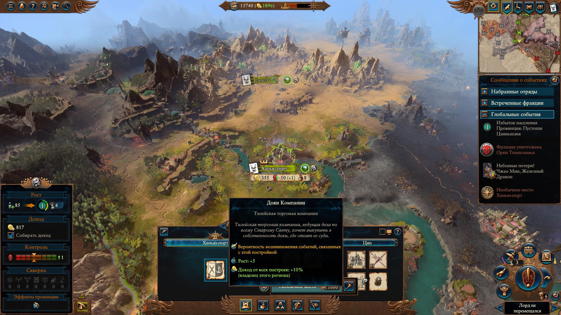 Для Total War: Warhammer 3 вышел патч 5.2