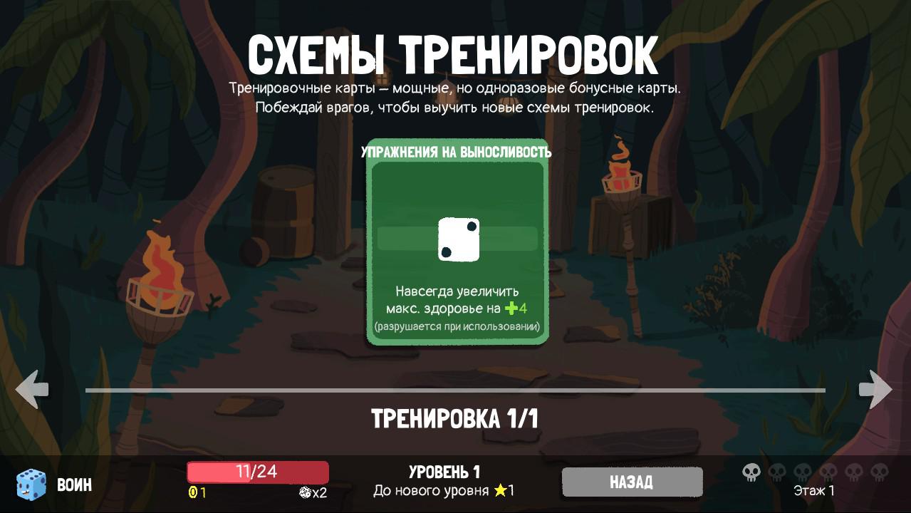 🎲 Шесть причин вернуться в Dicey Dungeons