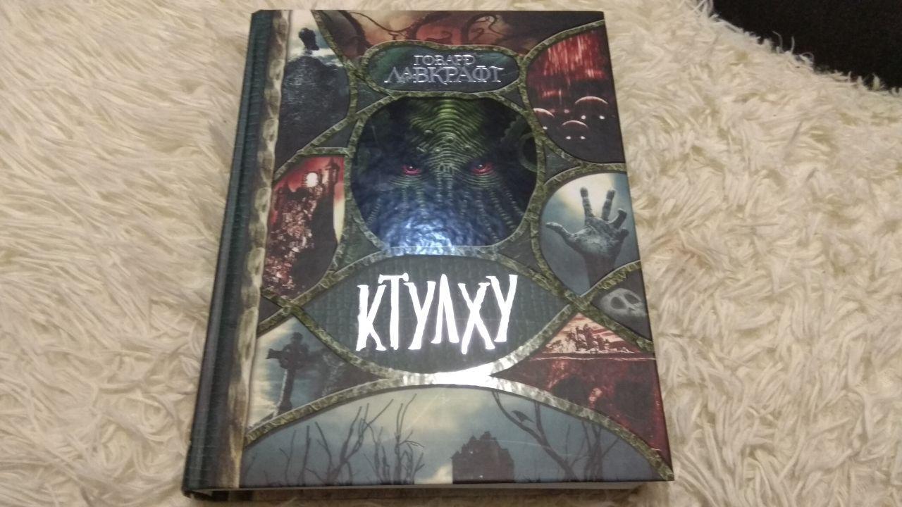Страшна?