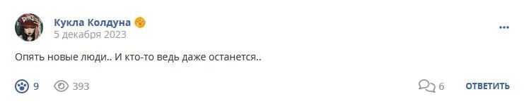 Кострище дайджест 2023 03.12 - 09.12